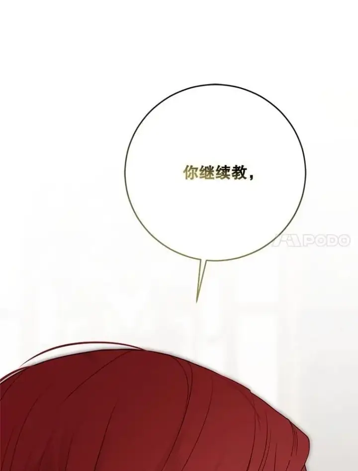 《偶然开启女尊游戏》127.约会图102