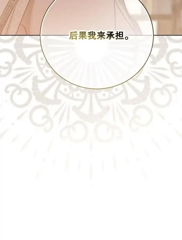 《偶然开启女尊游戏》127.约会图104