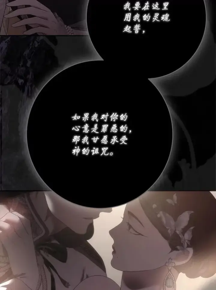 《偶然开启女尊游戏》127.约会图11