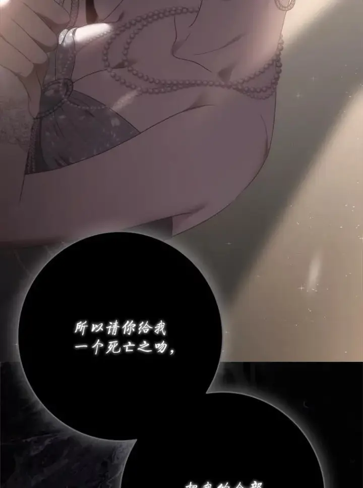 《偶然开启女尊游戏》127.约会图12