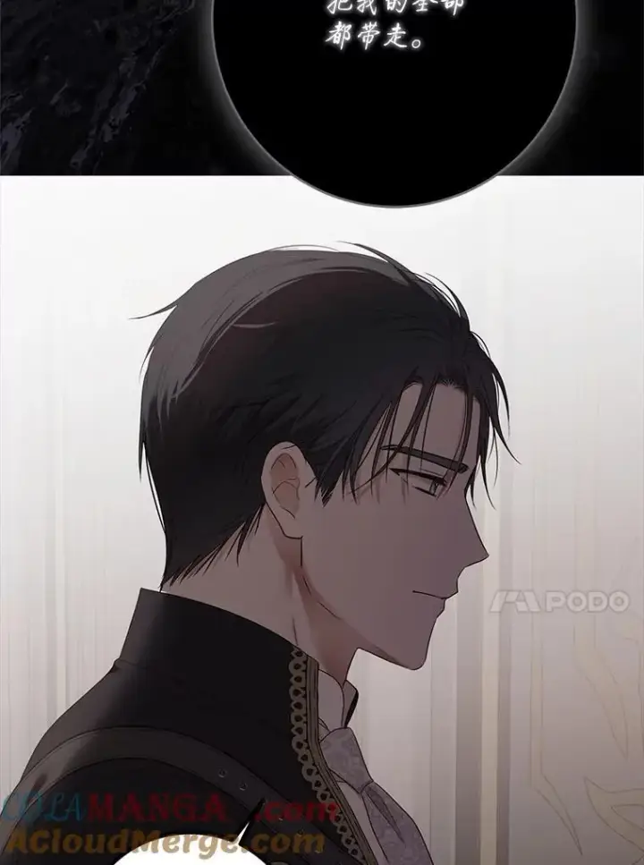 《偶然开启女尊游戏》127.约会图13