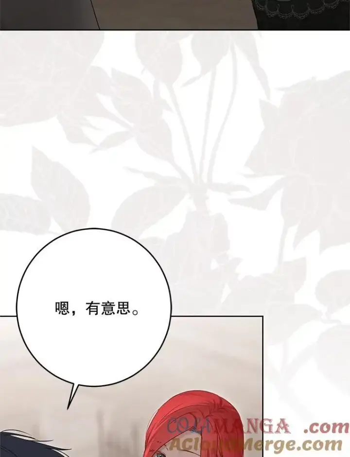 《偶然开启女尊游戏》127.约会图17