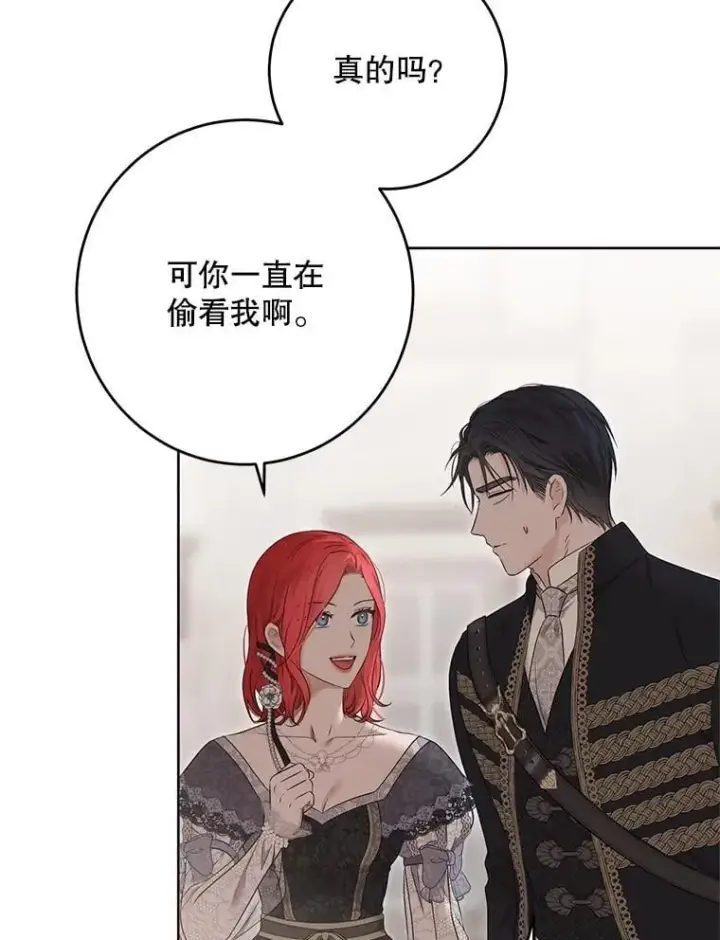 《偶然开启女尊游戏》127.约会图19
