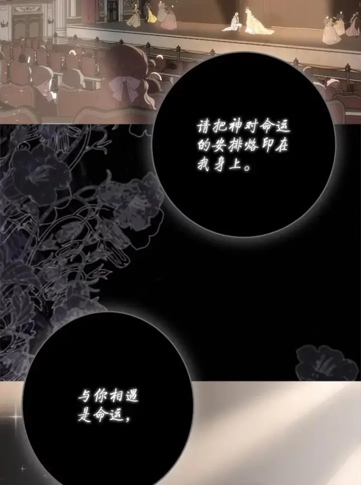 《偶然开启女尊游戏》127.约会图2