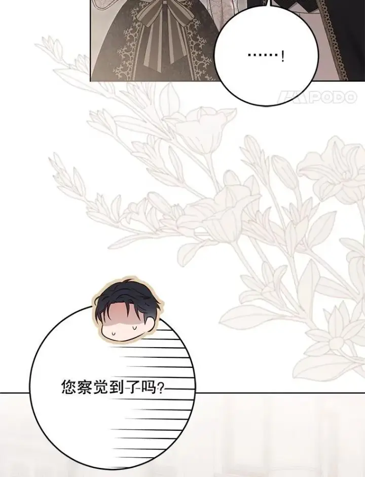《偶然开启女尊游戏》127.约会图20