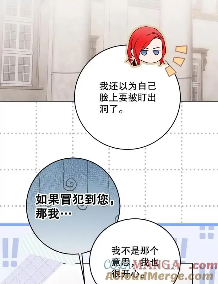 《偶然开启女尊游戏》127.约会图21