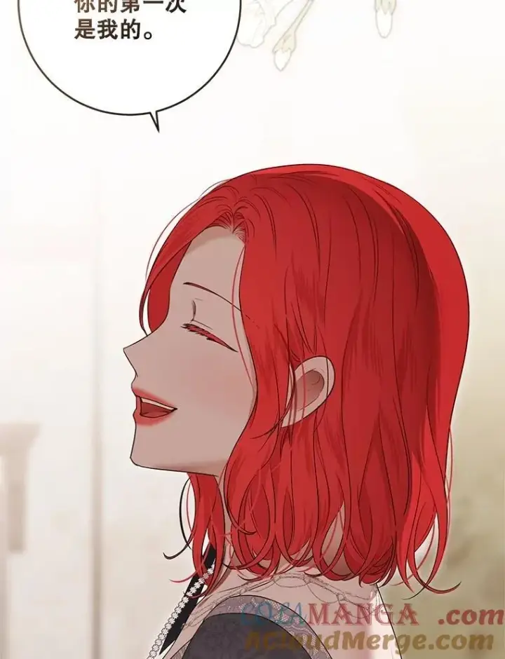 《偶然开启女尊游戏》127.约会图25