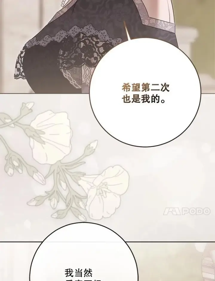 《偶然开启女尊游戏》127.约会图26
