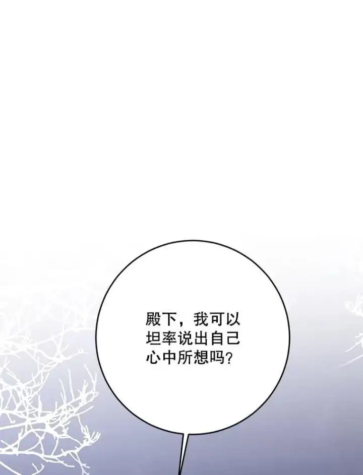 《偶然开启女尊游戏》127.约会图28