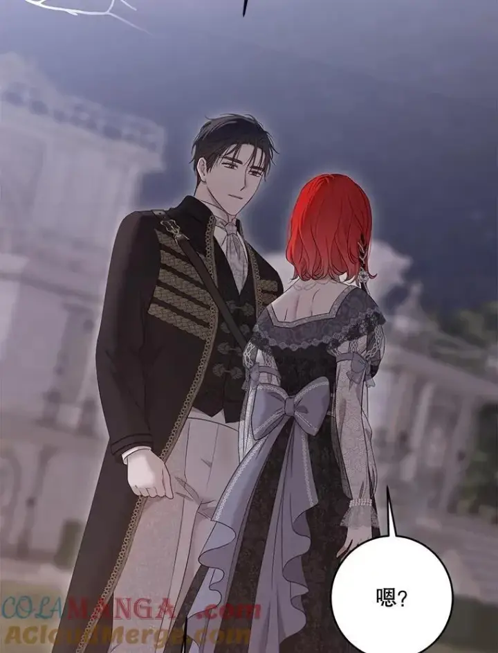 《偶然开启女尊游戏》127.约会图29