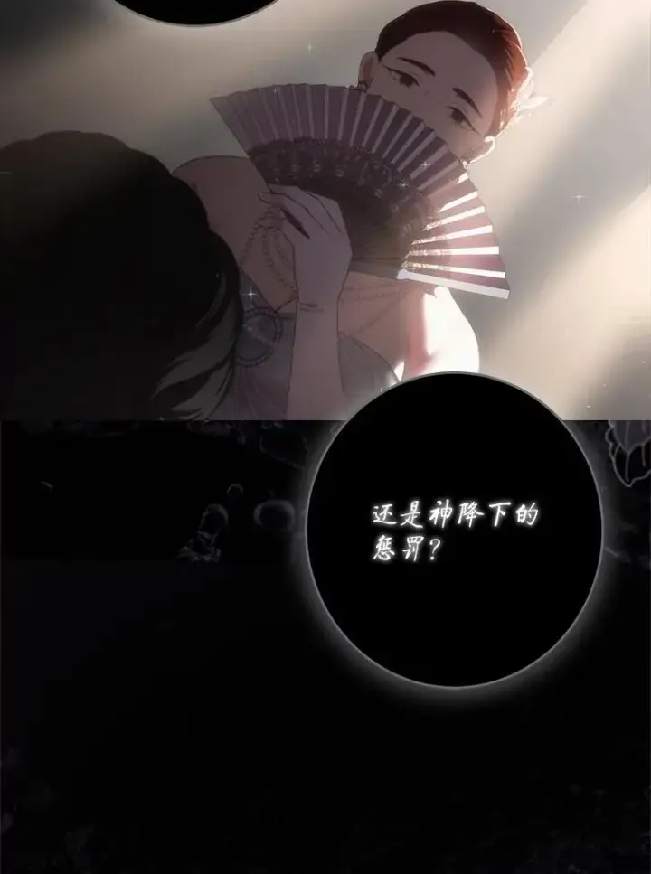 《偶然开启女尊游戏》127.约会图3