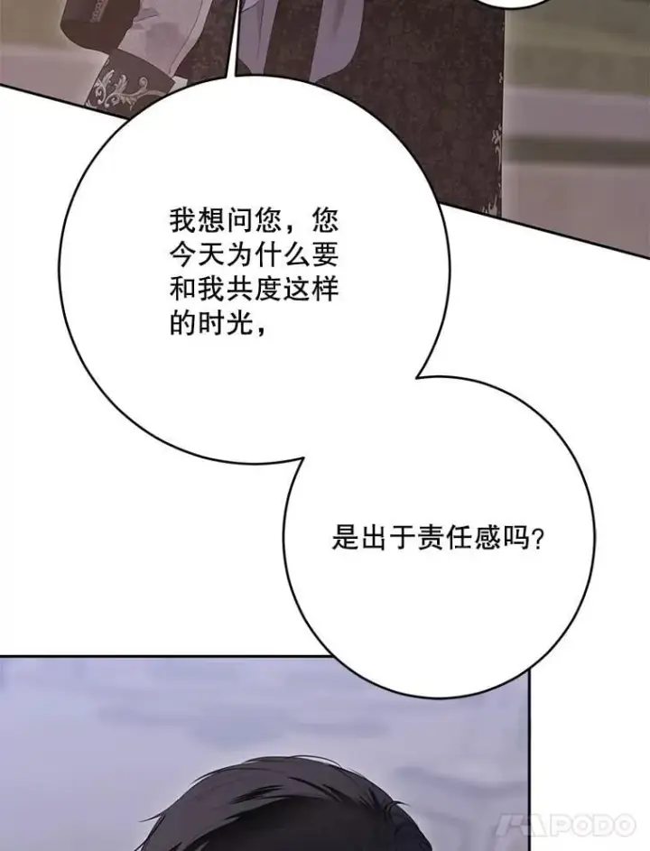 《偶然开启女尊游戏》127.约会图30