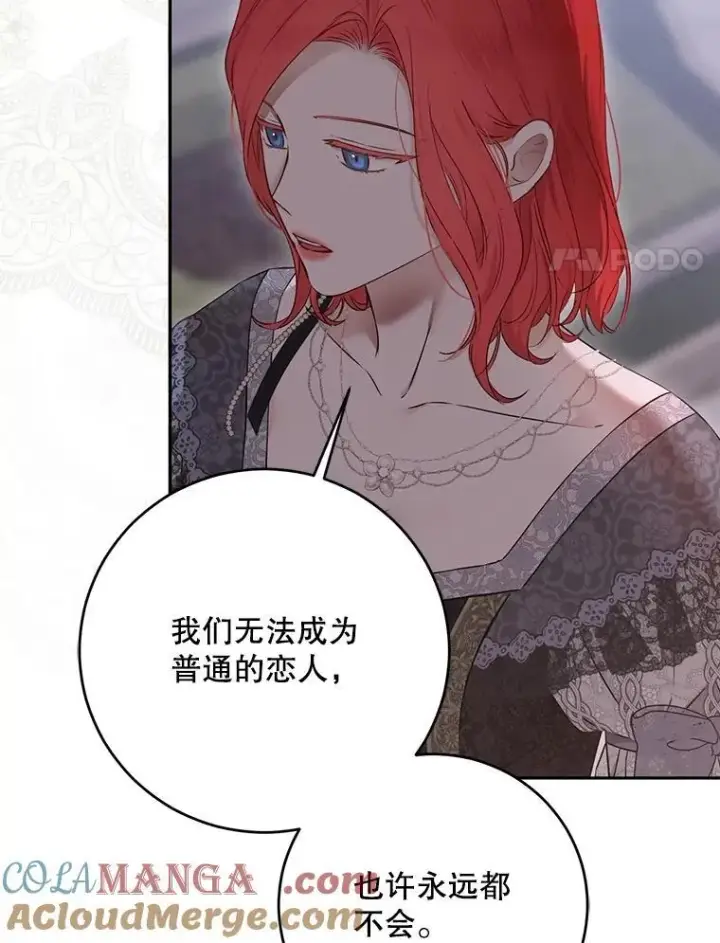 《偶然开启女尊游戏》127.约会图33