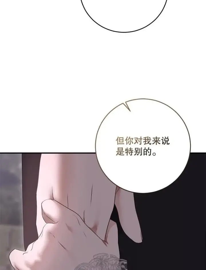 《偶然开启女尊游戏》127.约会图34