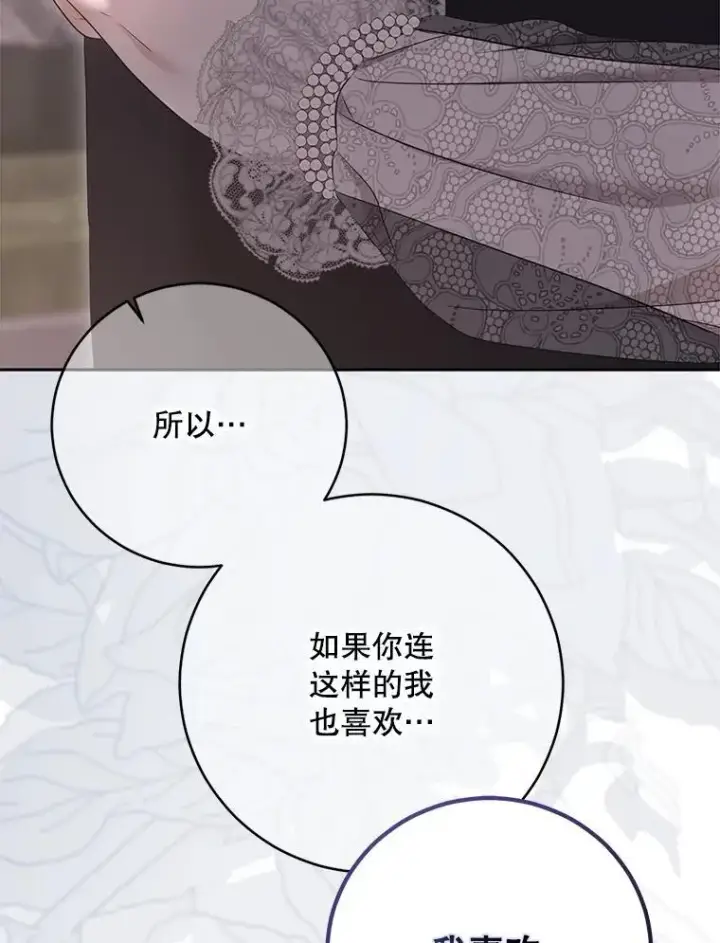 《偶然开启女尊游戏》127.约会图35