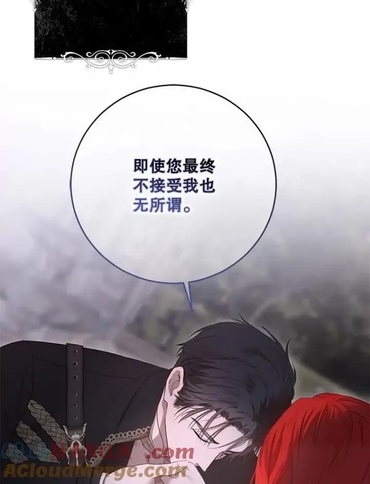 《偶然开启女尊游戏》127.约会图37