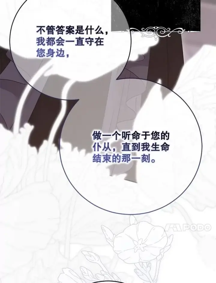 《偶然开启女尊游戏》127.约会图39