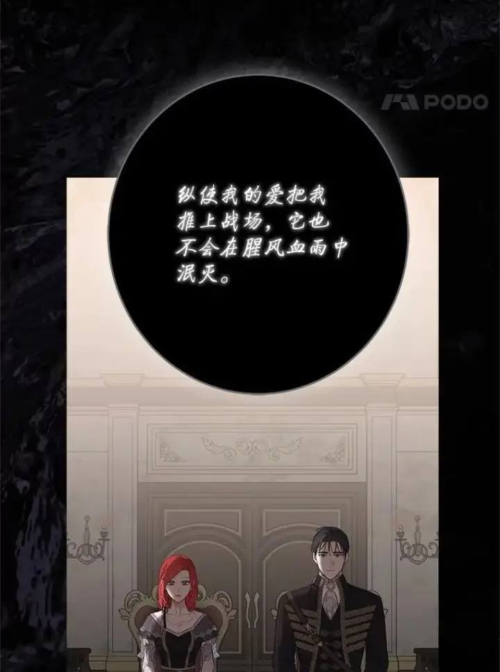 《偶然开启女尊游戏》127.约会图4