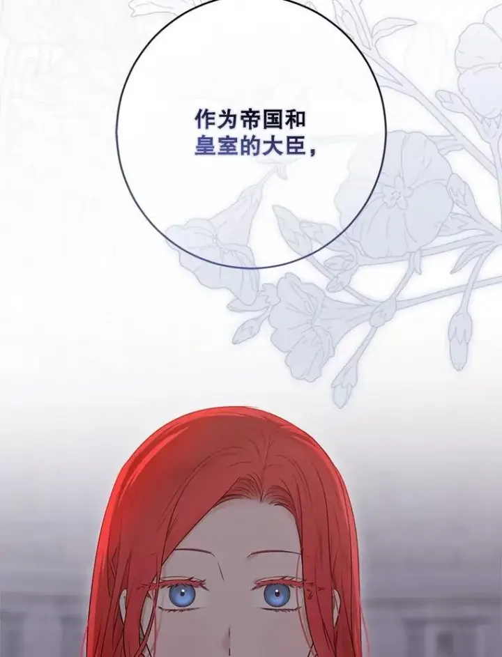 《偶然开启女尊游戏》127.约会图40