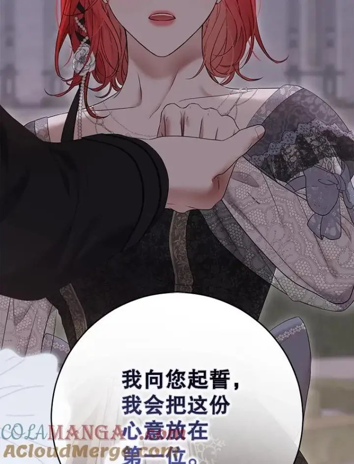 《偶然开启女尊游戏》127.约会图41