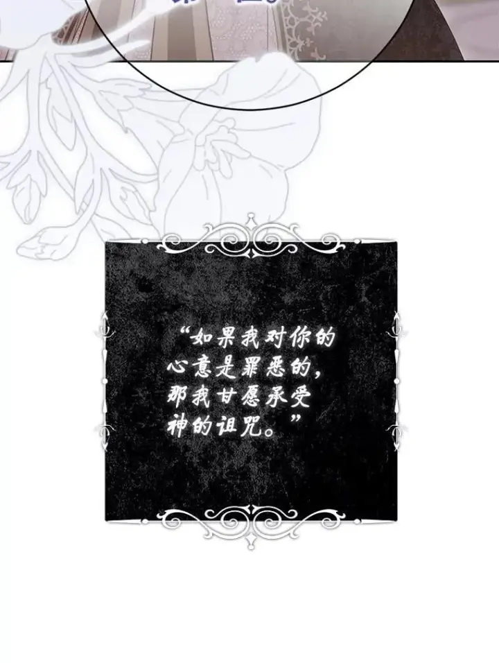 《偶然开启女尊游戏》127.约会图42