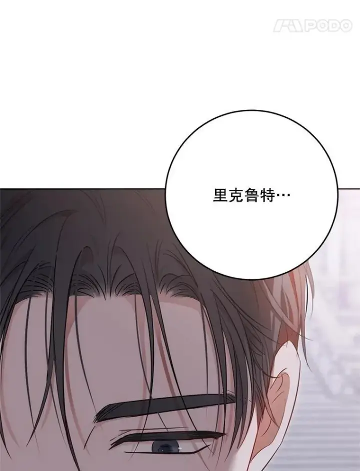 《偶然开启女尊游戏》127.约会图43