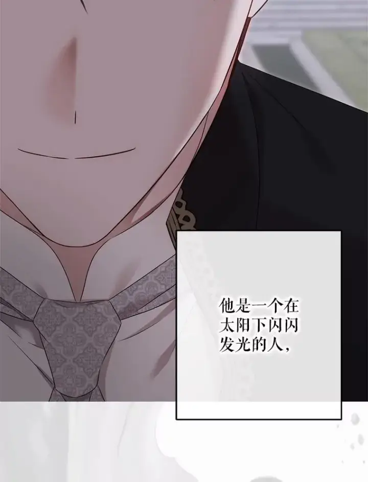 《偶然开启女尊游戏》127.约会图44