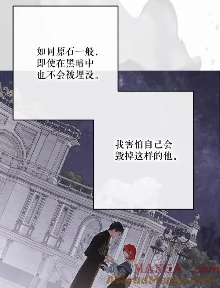 《偶然开启女尊游戏》127.约会图45
