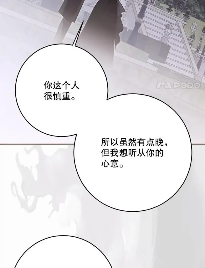 《偶然开启女尊游戏》127.约会图46