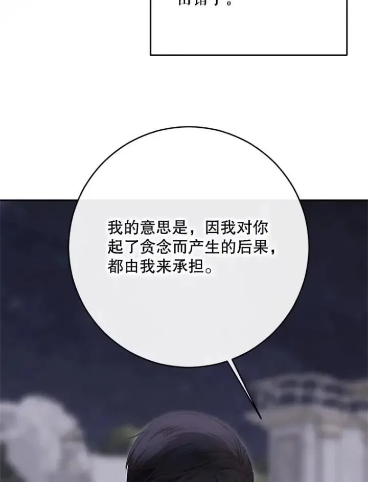 《偶然开启女尊游戏》127.约会图48