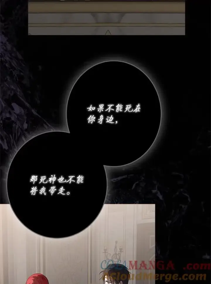 《偶然开启女尊游戏》127.约会图5