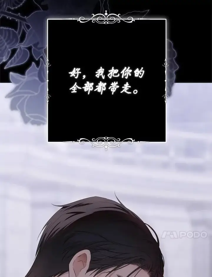 《偶然开启女尊游戏》127.约会图52