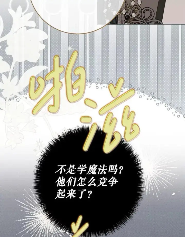 《偶然开启女尊游戏》127.约会图59