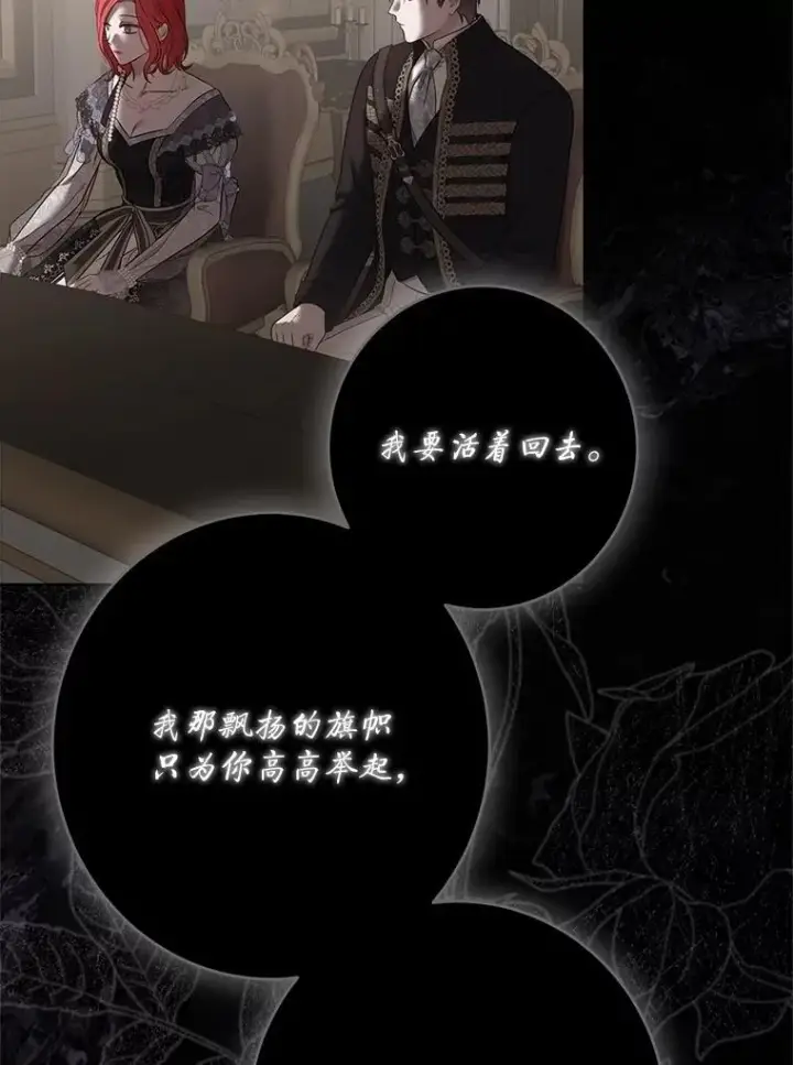 《偶然开启女尊游戏》127.约会图6