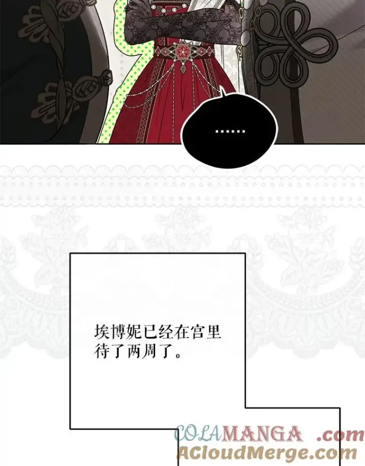 《偶然开启女尊游戏》127.约会图61