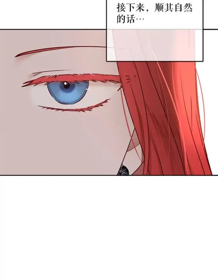 《偶然开启女尊游戏》127.约会图62