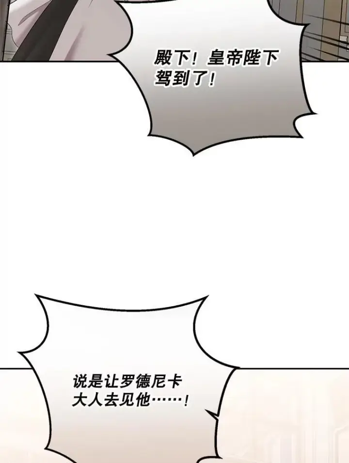 《偶然开启女尊游戏》127.约会图64