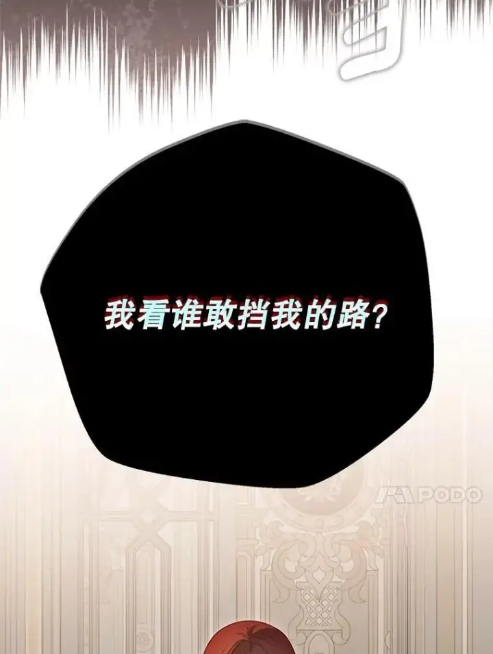 《偶然开启女尊游戏》127.约会图66