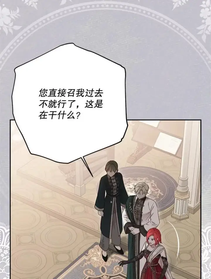 《偶然开启女尊游戏》127.约会图68