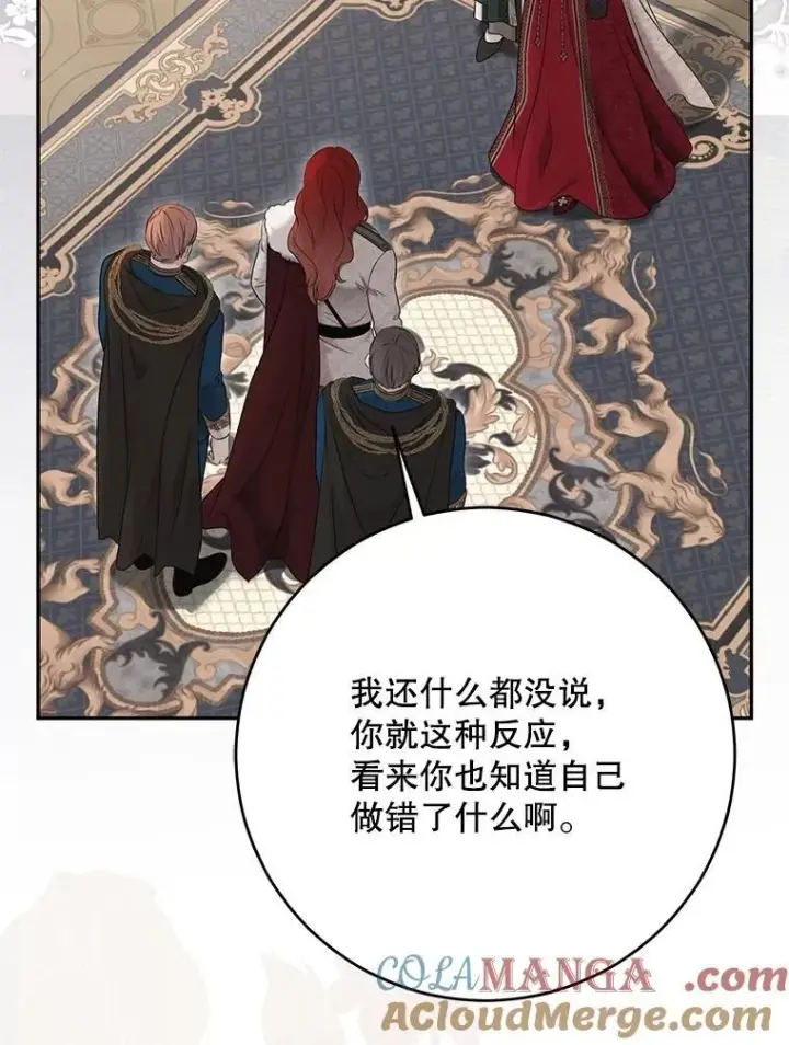 《偶然开启女尊游戏》127.约会图69