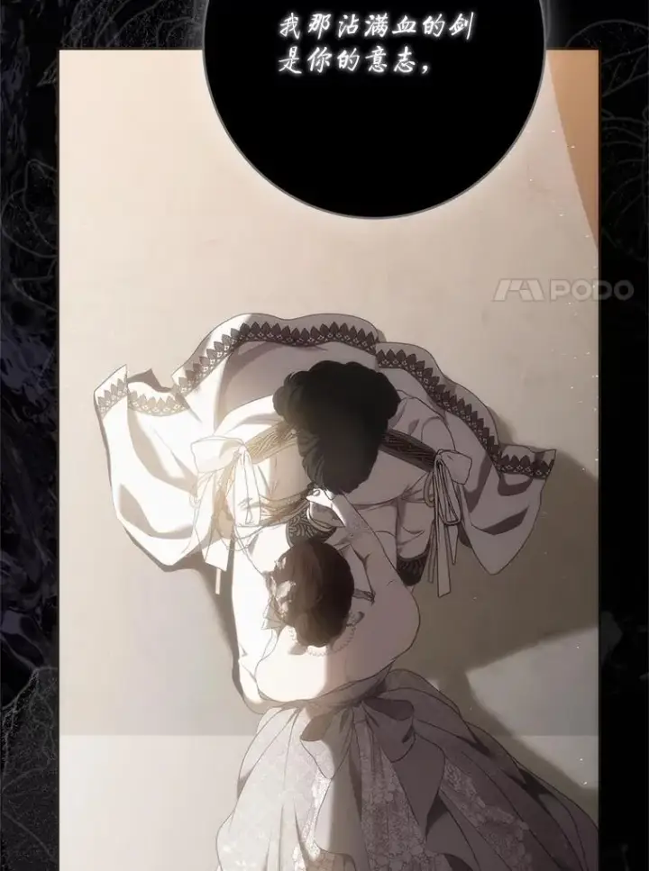 《偶然开启女尊游戏》127.约会图7