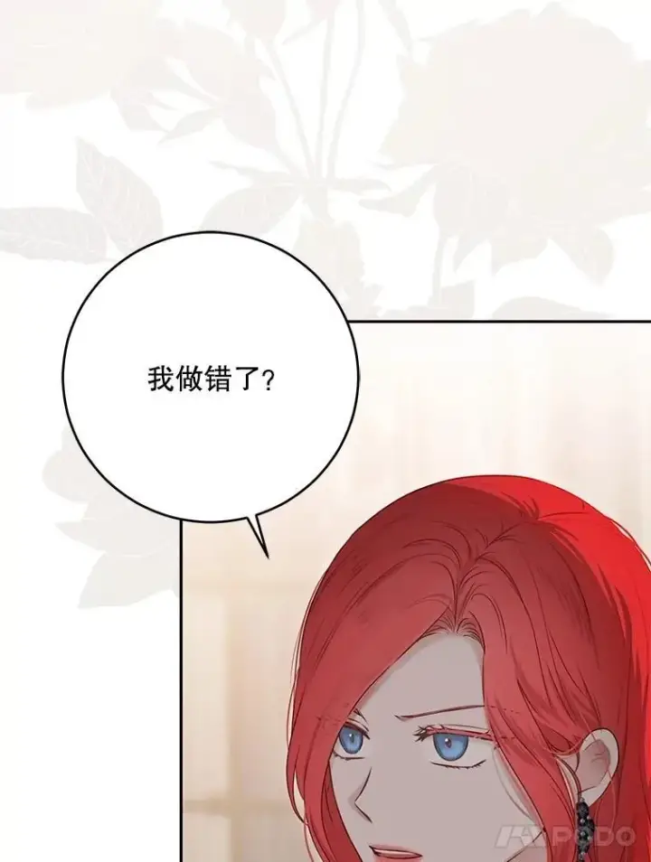 《偶然开启女尊游戏》127.约会图70