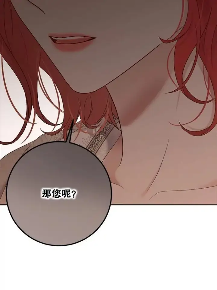 《偶然开启女尊游戏》127.约会图74