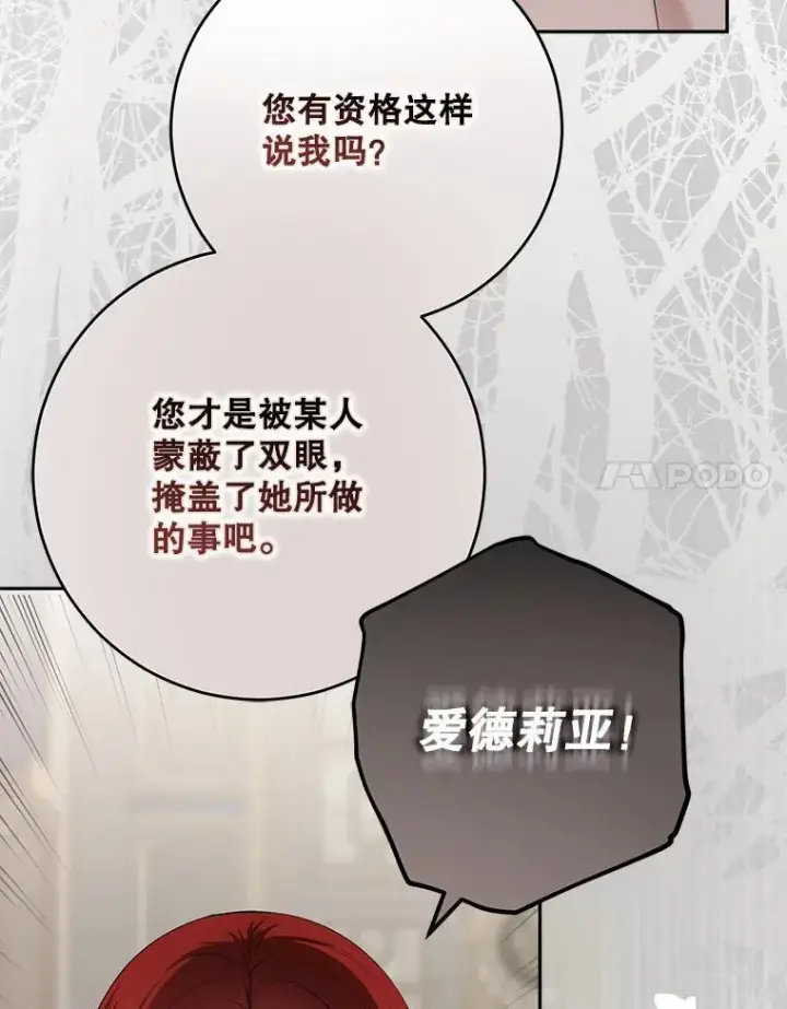 《偶然开启女尊游戏》127.约会图76