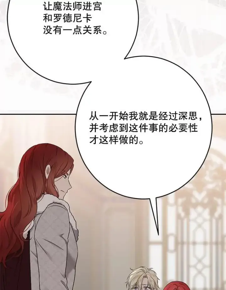 《偶然开启女尊游戏》127.约会图78