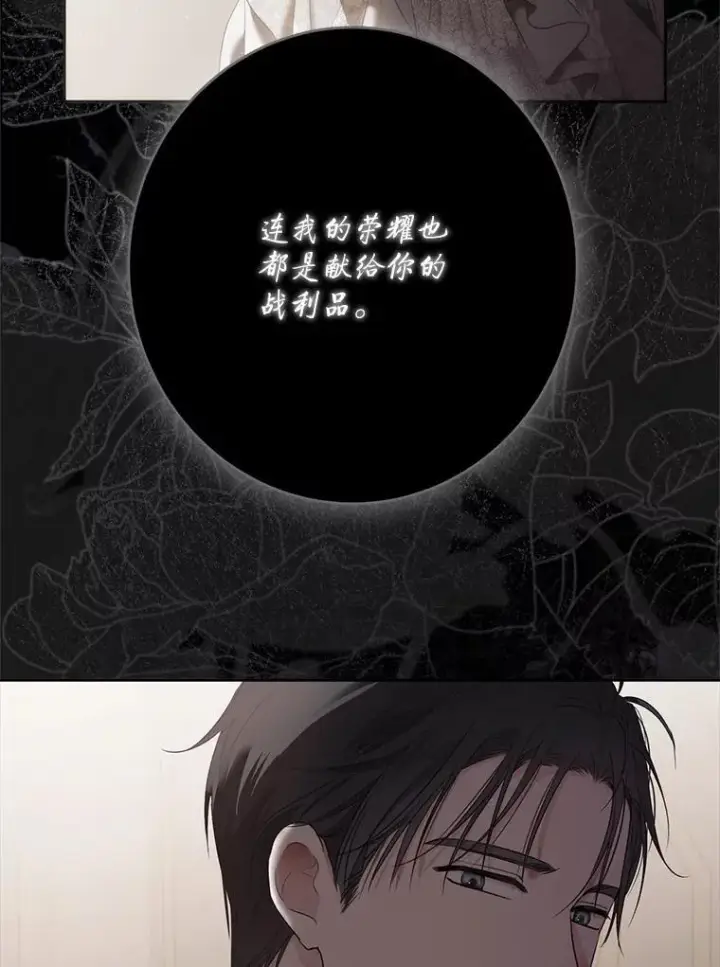 《偶然开启女尊游戏》127.约会图8