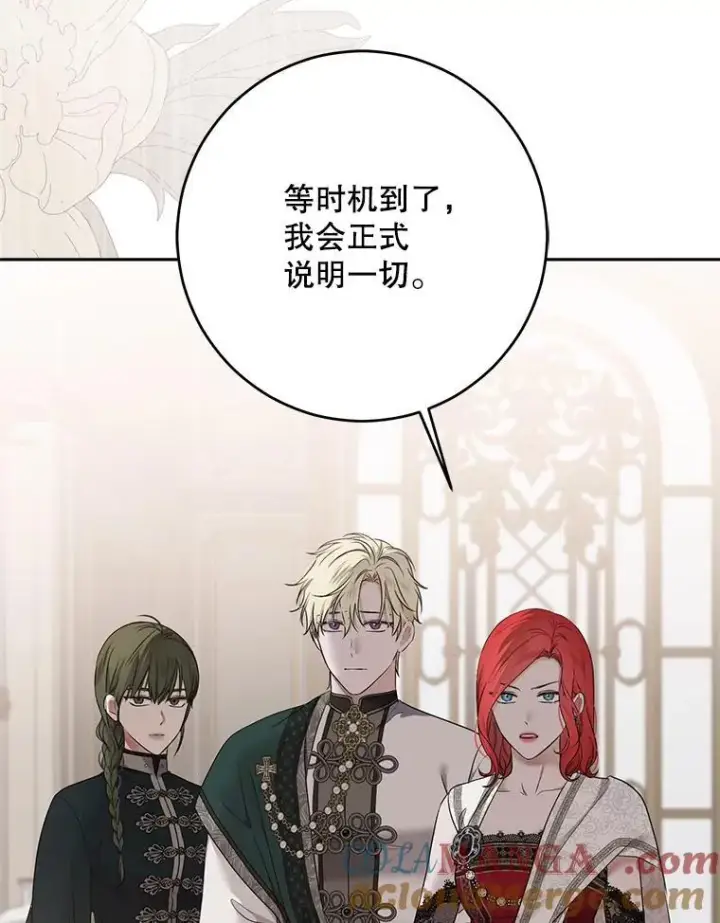 《偶然开启女尊游戏》127.约会图85