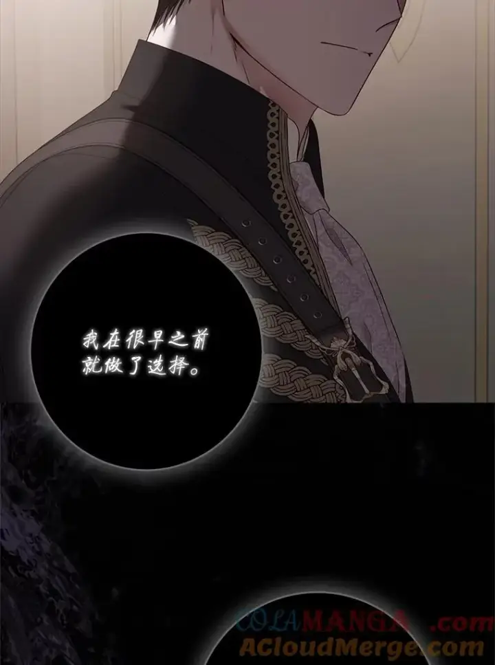 《偶然开启女尊游戏》127.约会图9