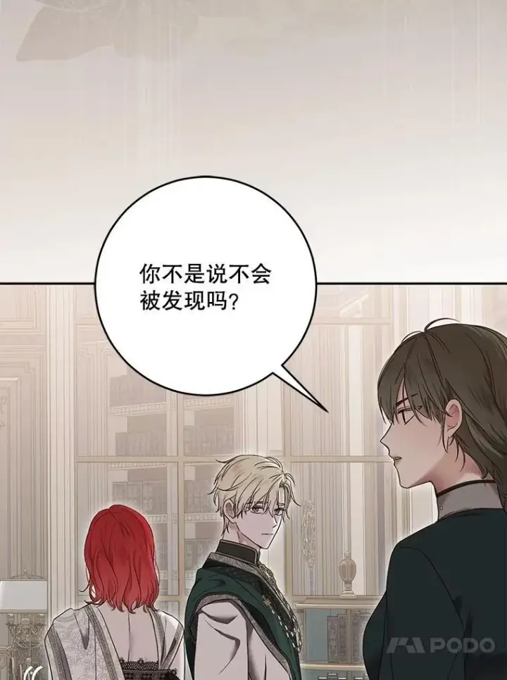 《偶然开启女尊游戏》127.约会图92