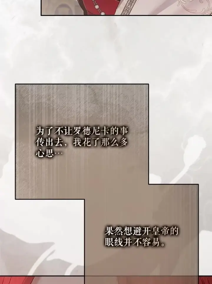 《偶然开启女尊游戏》127.约会图95